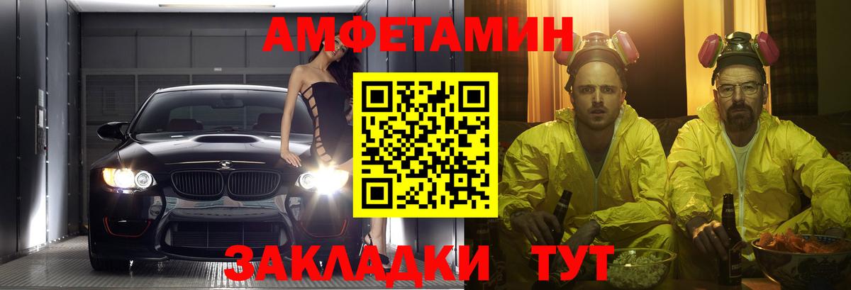 АМФЕТАМИН 98% Алексин