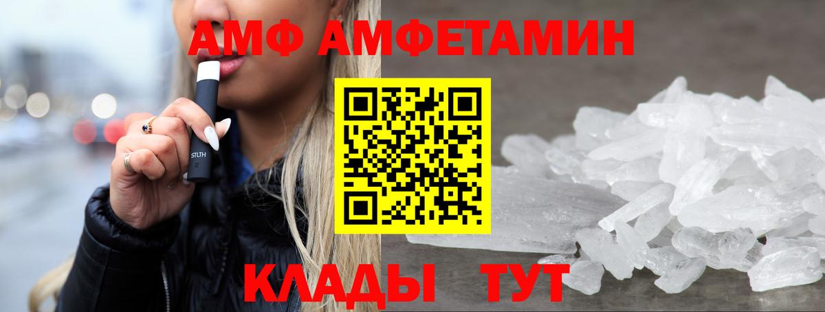 Amphetamine 98%  Вход с VPN  АМФ  Алексин 