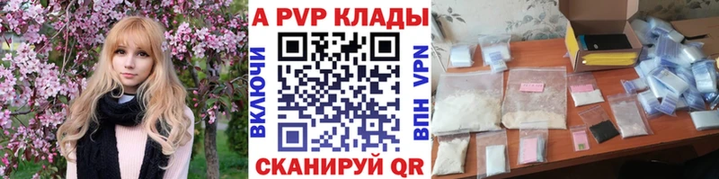 это наркотические препараты  Алексин  Альфа ПВП Соль  закладки 