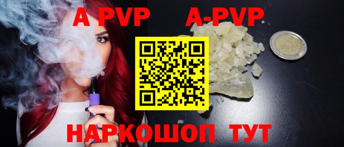 A-PVP  Алексин  Alpha PVP Crystall 