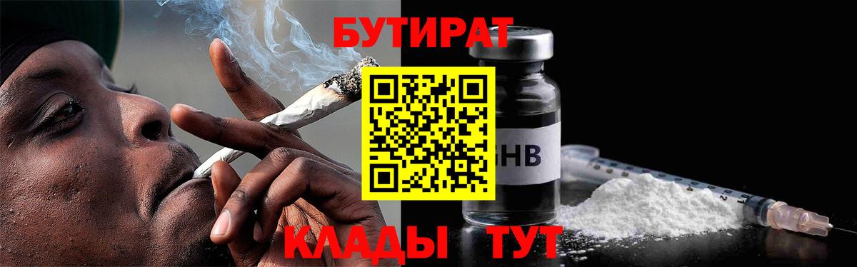 Бутират бутандиол Алексин