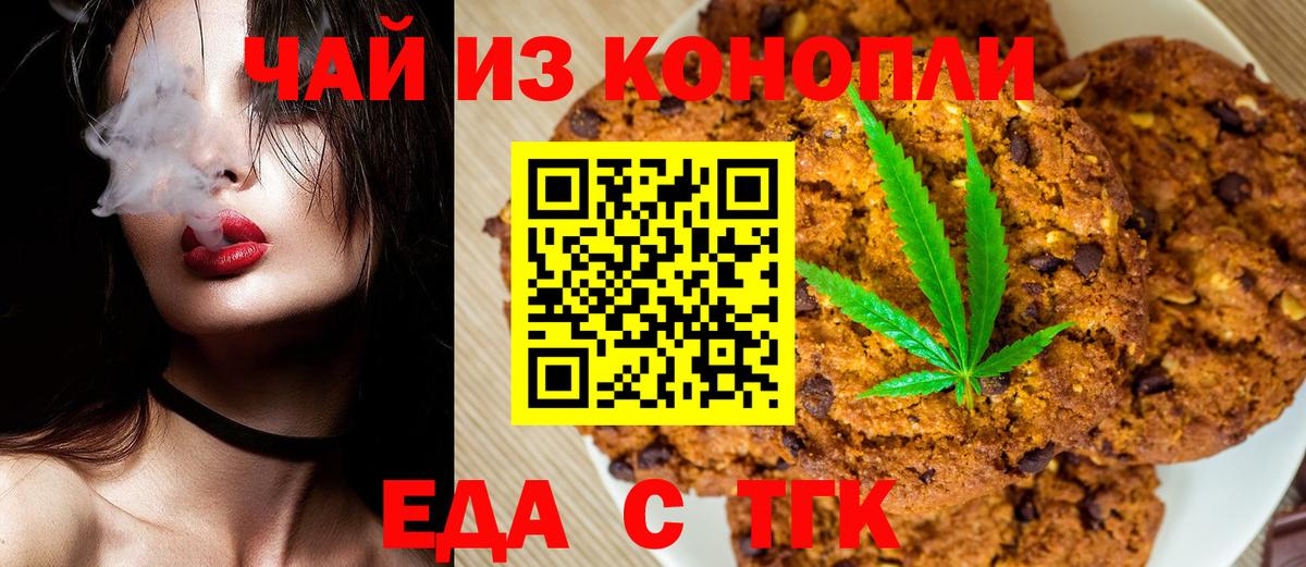 Canna-Cookies конопля Алексин