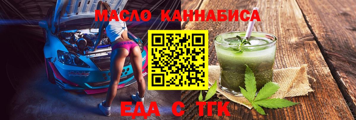 Алексин  Cannafood марихуана  Вход с VPN 