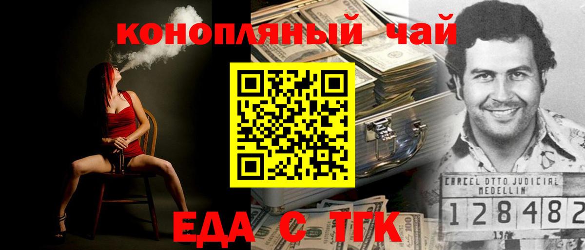 Cannafood марихуана  Вход с VPN  Алексин 