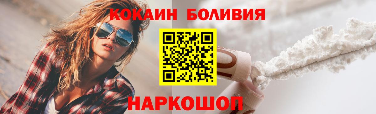 Алексин  Cocaine  Вход с VPN  Кокаин 98%  КОКАИН 98% 