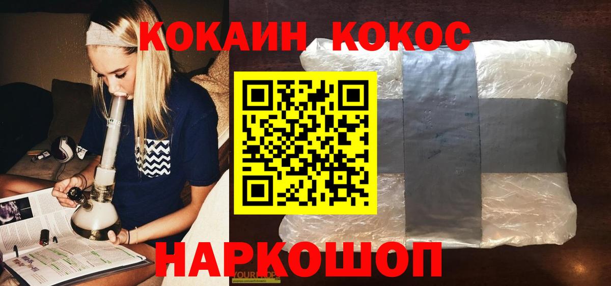 Cocaine  Алексин  Cocaine 98% 