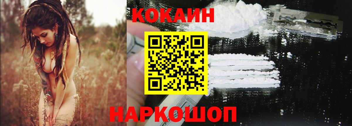 КОКАИН Колумбийский Алексин