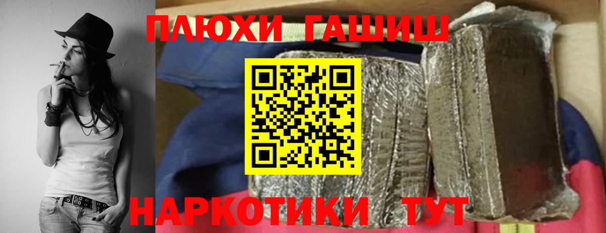 ГАШ VHQ Алексин
