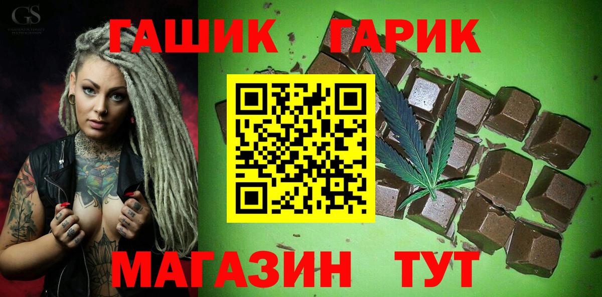 Гашиш hashish Алексин