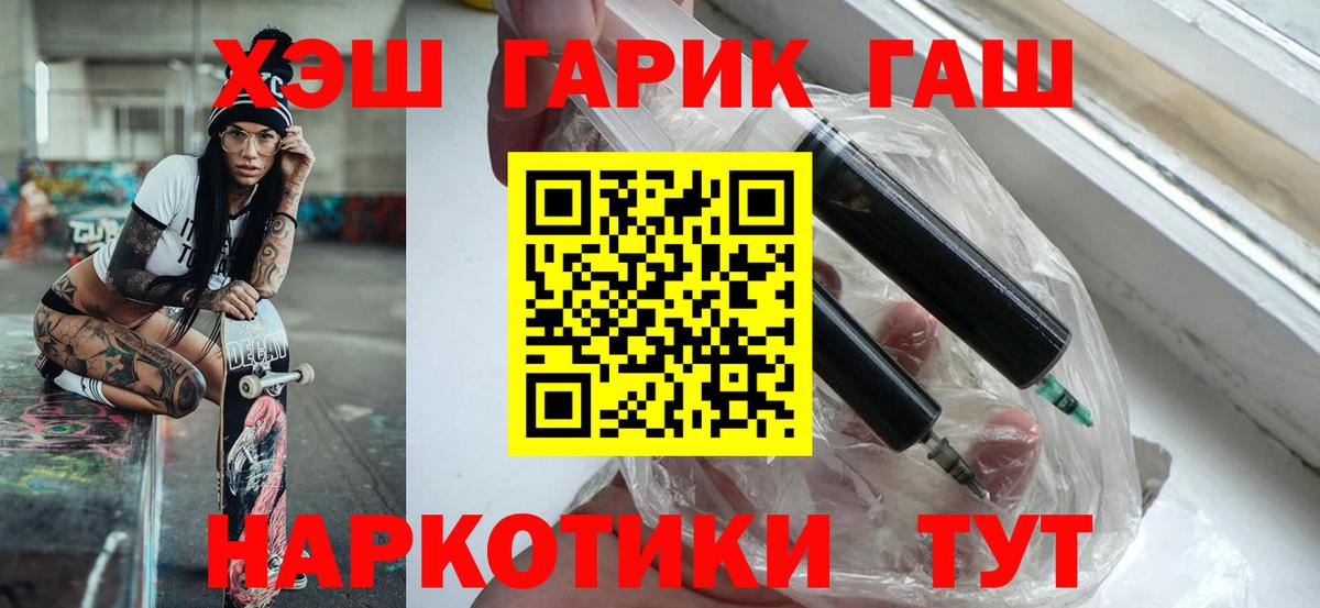 Алексин  ГАШИШ VHQ  Вход с VPN  ГАШ 40% ТГК 