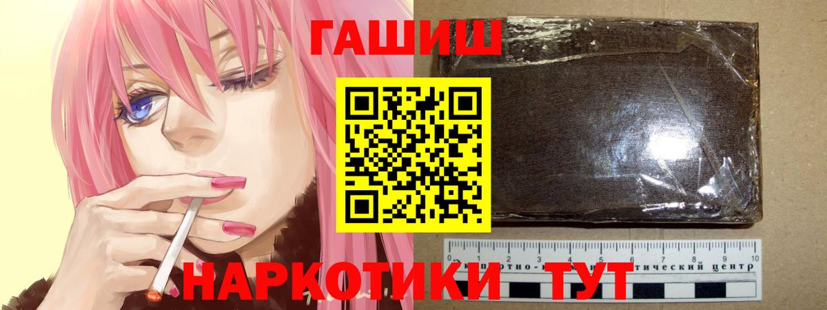 ГАШИШ Cannabis Алексин