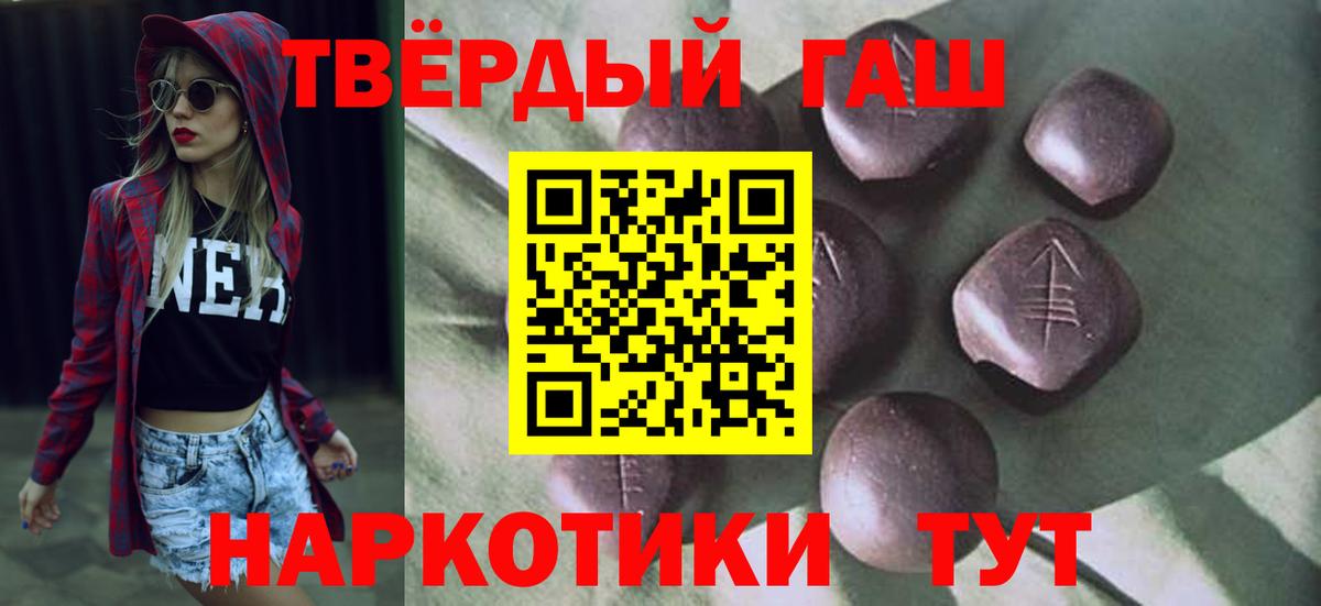 ГАШ  Алексин  ГАШИШ Ice-O-Lator 