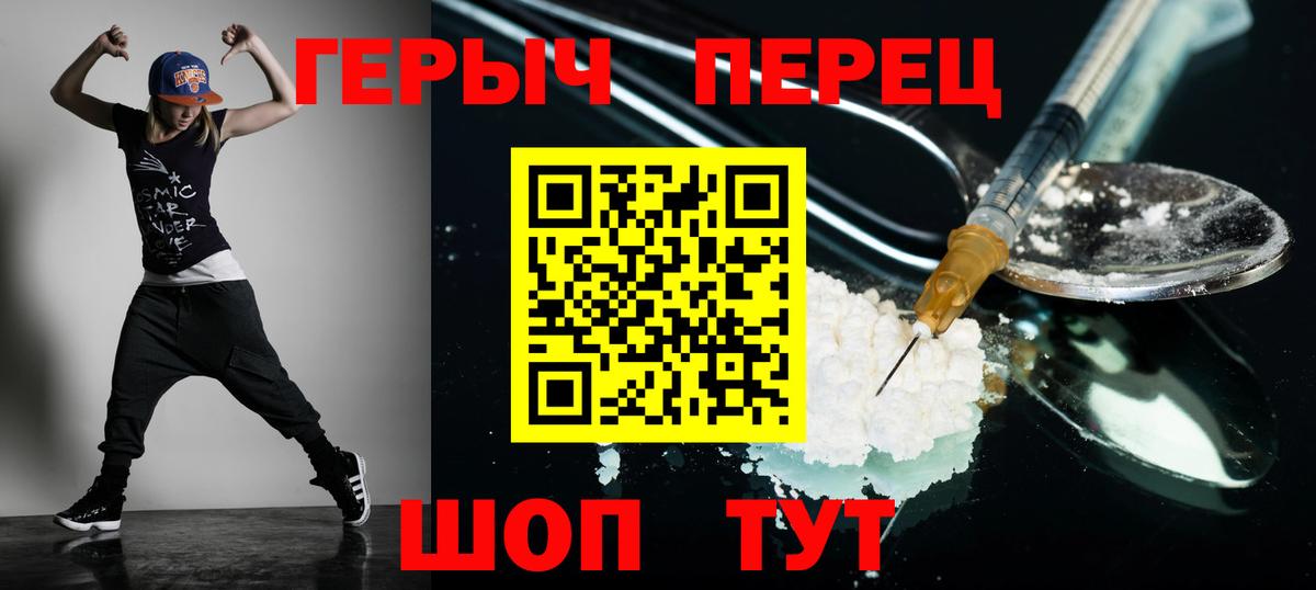 ГЕРОИН  ГЕРОИН Heroin  Вход с VPN  Алексин 