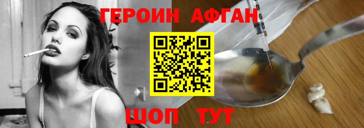 Алексин  ГЕРОИН VHQ  ГЕРОИН  Вход с VPN 
