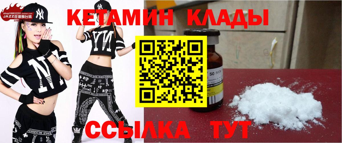 Алексин  Кетамин VHQ  Вход с VPN 