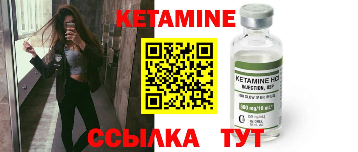 КЕТАМИН VHQ  Вход с VPN  Алексин 
