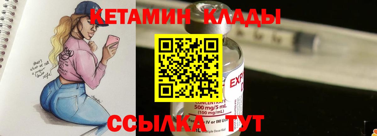 КЕТАМИН VHQ  КЕТАМИН ketamine  MEGA зеркало  Алексин 