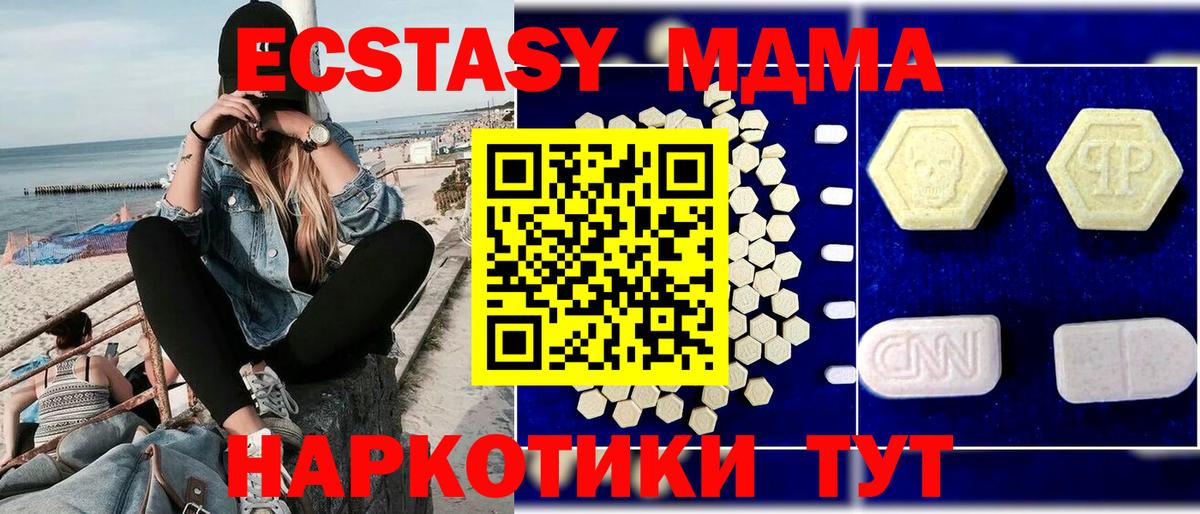 МДМА Molly  МДМА  Алексин  МДМА молли  Вход с VPN 