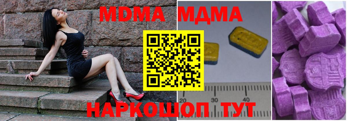 MDMA crystal Алексин