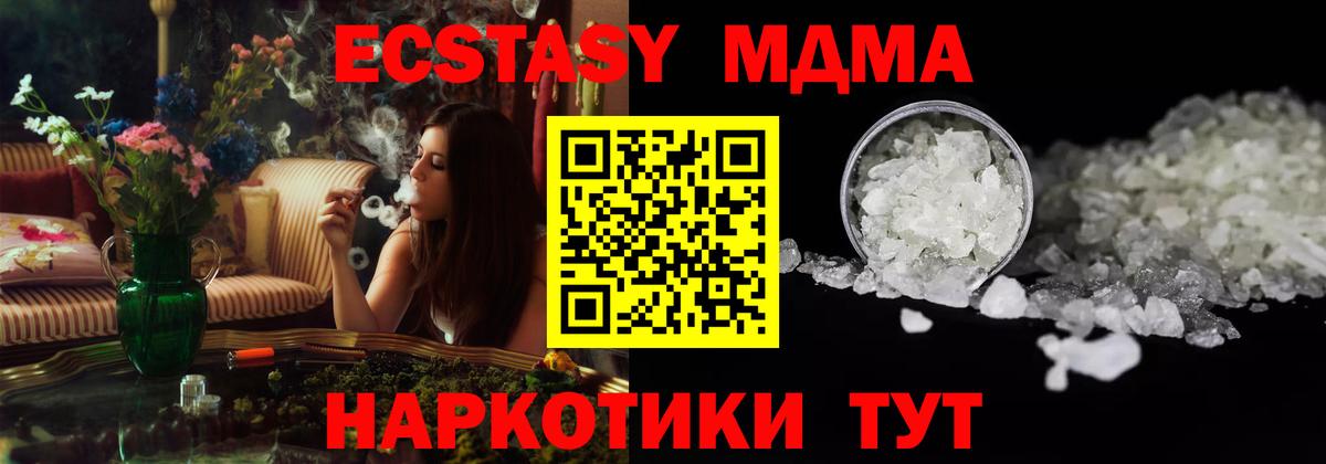 МДМА crystal  Вход с VPN  Алексин 