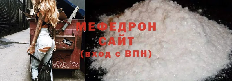 закладки  Алексин  МЯУ-МЯУ mephedrone 