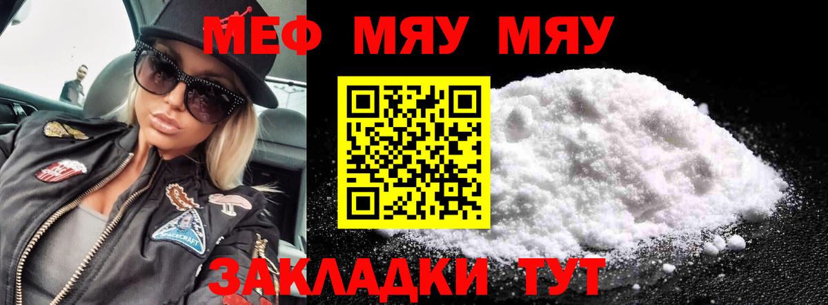 Мефедрон мука  МЯУ-МЯУ mephedrone  Алексин 