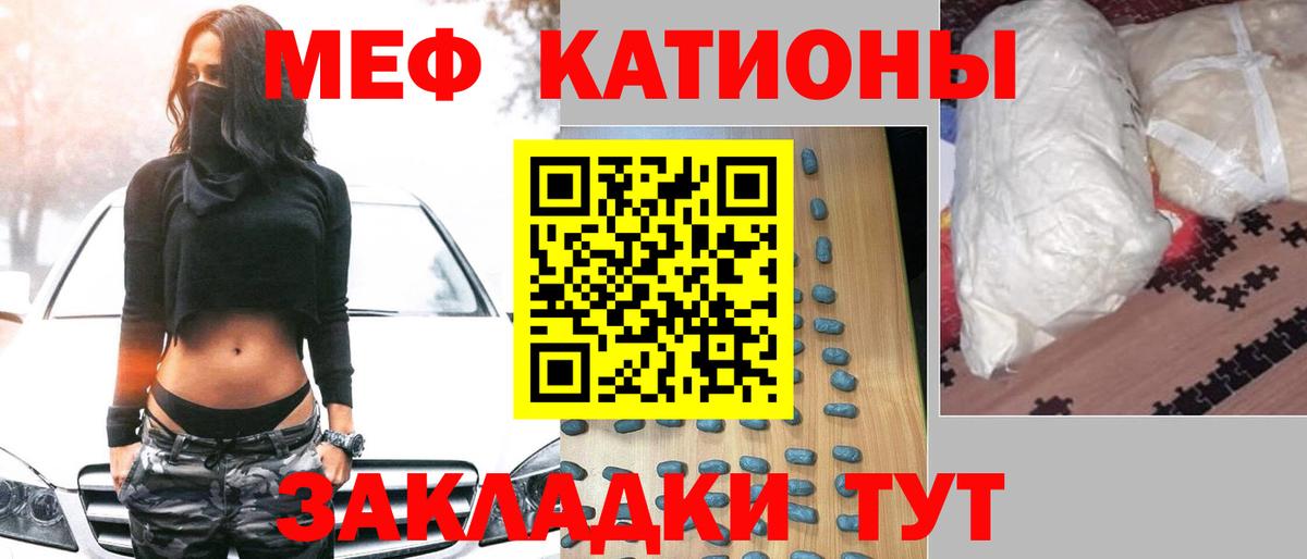 Мефедрон Алексин