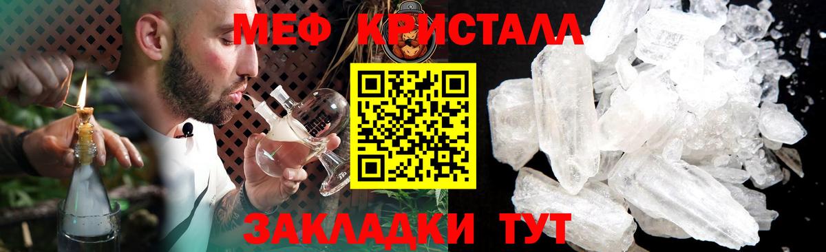 Мяу-Мяу  Вход с VPN  Меф 4 MMC  Алексин  МЯУ-МЯУ mephedrone 