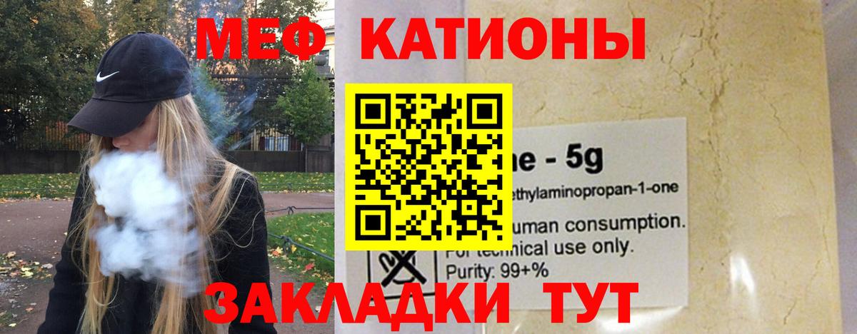 МЯУ-МЯУ mephedrone  Меф  Меф  Алексин  Вход с VPN  Меф кристаллы 