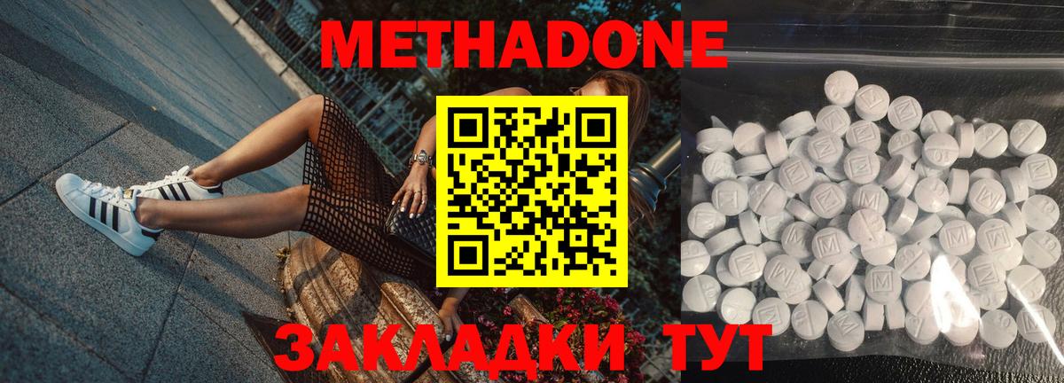 МЕТАДОН мёд Алексин