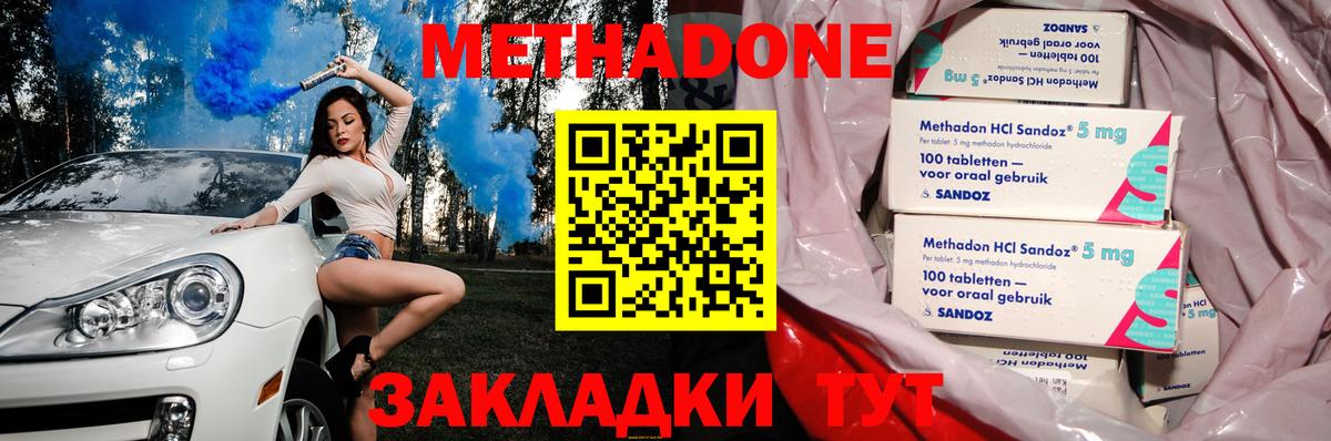 Алексин  МЕТАДОН methadone  МЕТАДОН белоснежный  Вход с VPN 
