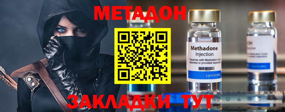 МЕТАДОН кристалл  Метадон мёд  Алексин  Вход с VPN 