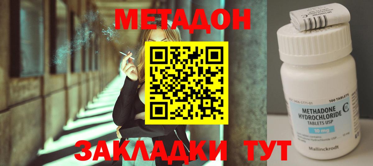 МЕТАДОН белоснежный Алексин