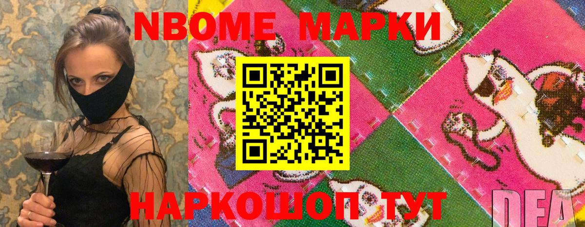 Марки NBOMe  Марки 25I-NBOMe 1,8мг  Алексин  Вход с VPN  Марки 25I-NBOMe 1,8мг 
