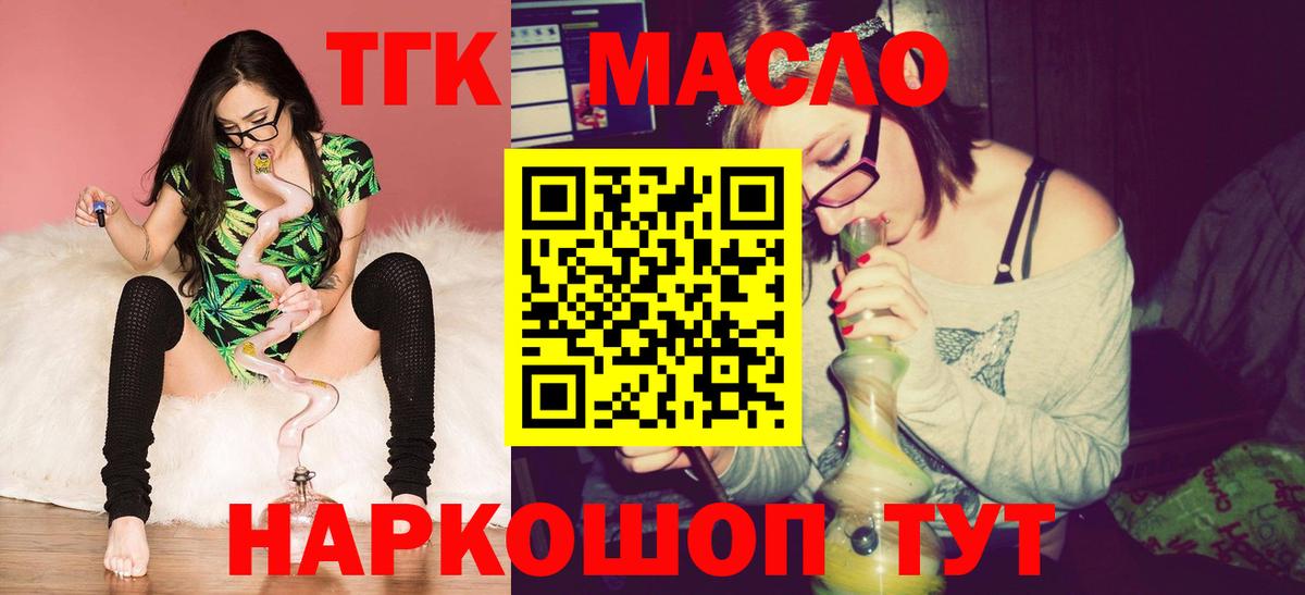 Алексин  ТГК Wax  Дистиллят ТГК жижа  Вход с VPN 