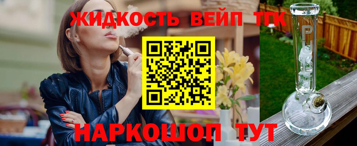Алексин  Дистиллят ТГК Wax  Вход с VPN 
