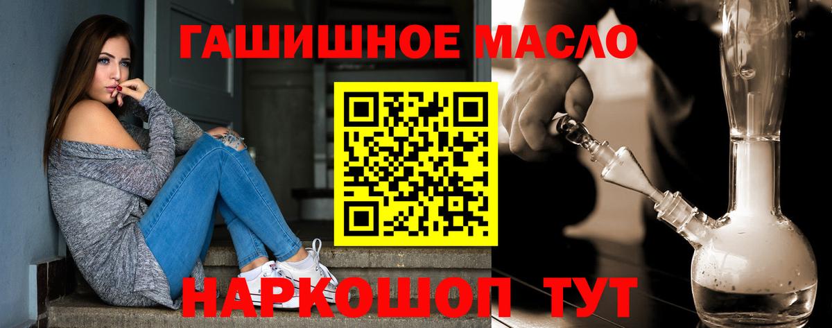 ТГК THC oil Алексин