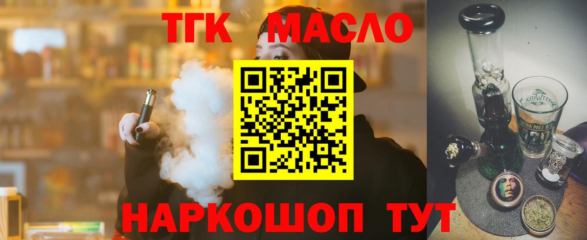 Дистиллят ТГК концентрат Алексин